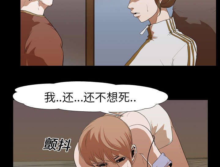 第19章：不想死15