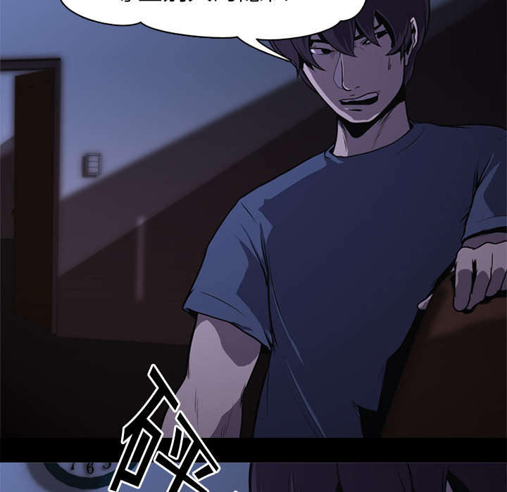 第2章：废人26