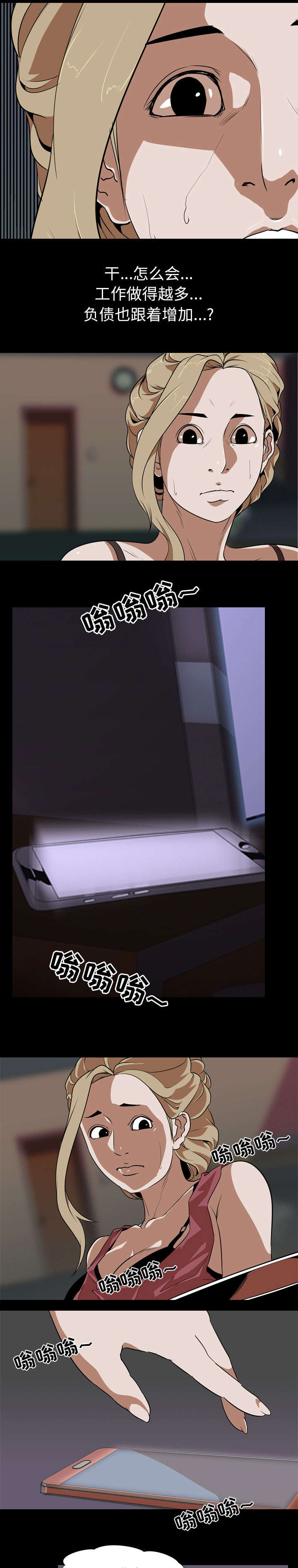 第78章：自杀社团1