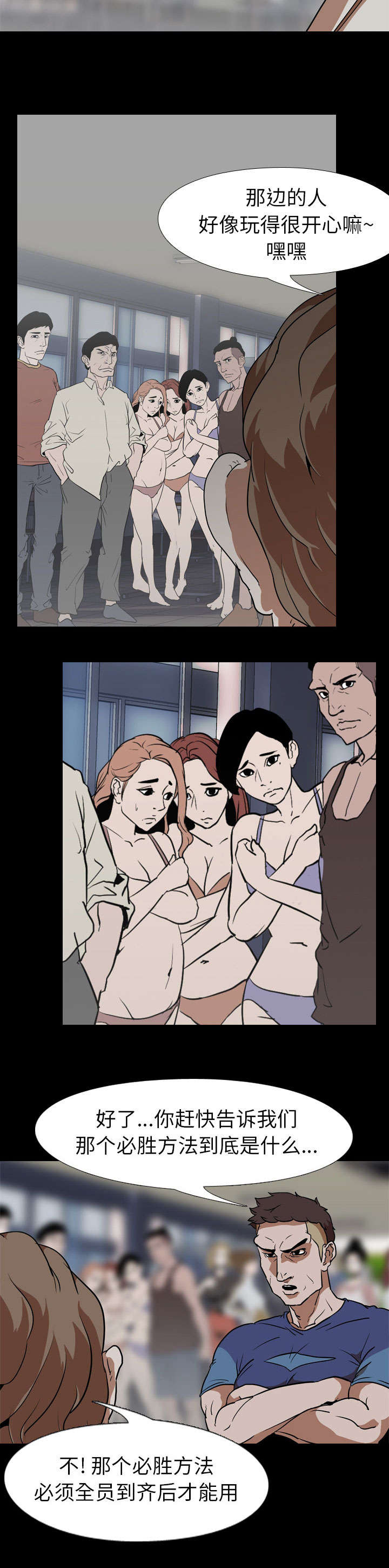 第87章：杀了所有人3