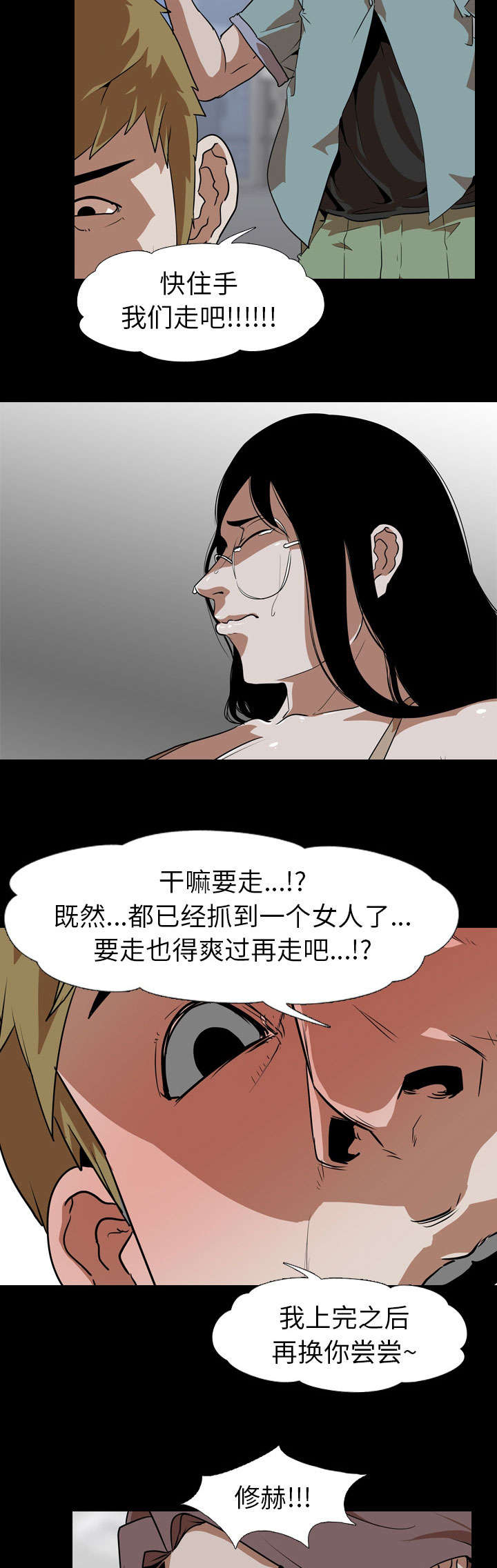 第80章：强行3