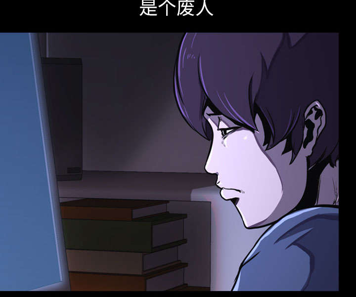 第2章：废人6