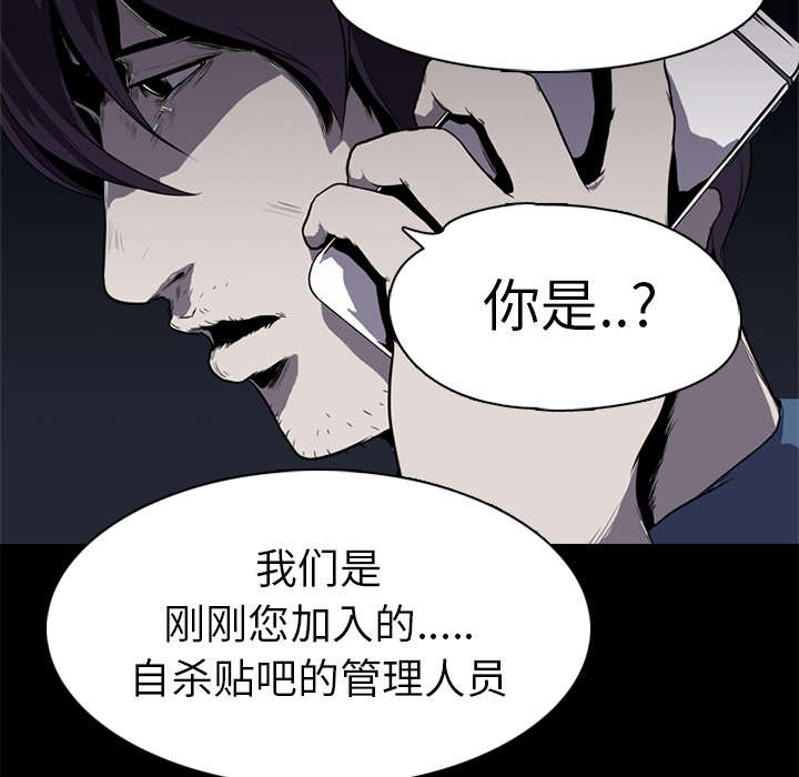 第3章：自杀社团25