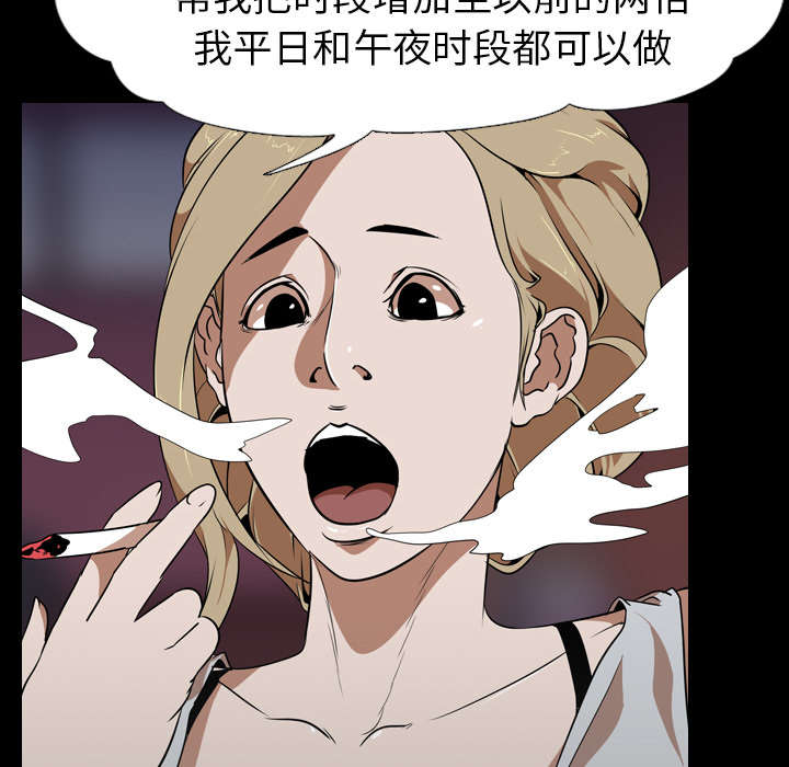 第76章：放纵3