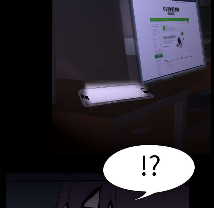 第3章：自杀社团23