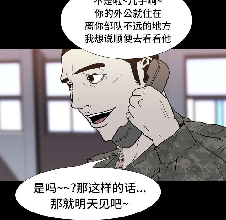 第12章：刘观宇38