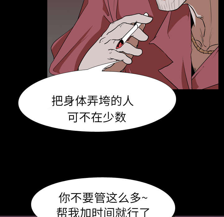 第76章：放纵5