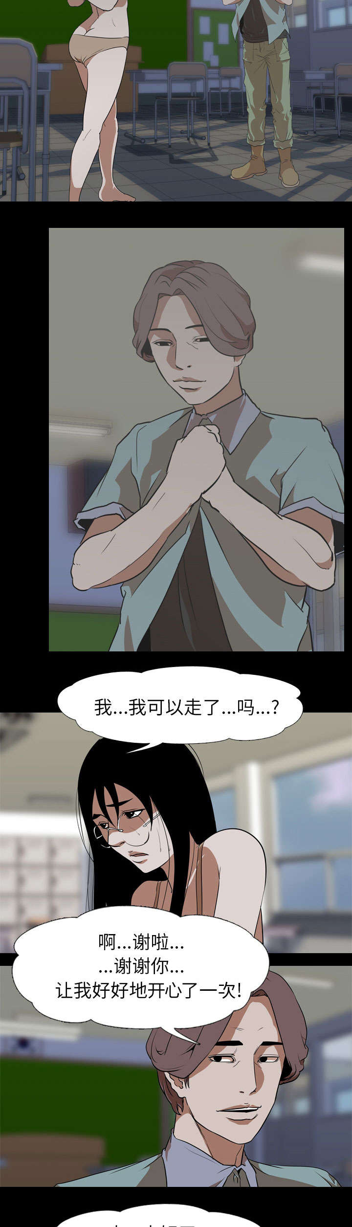 第83章：必胜方法4