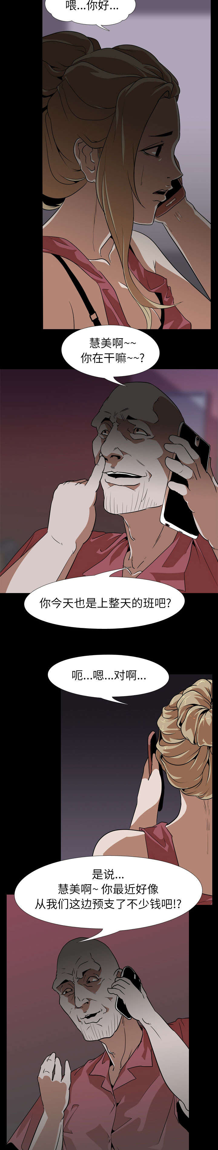 第78章：自杀社团2