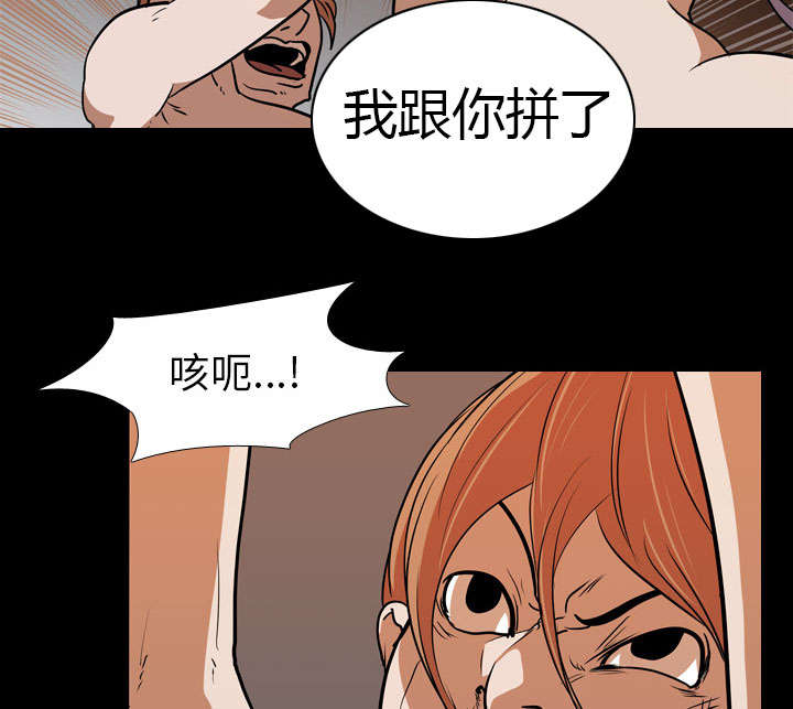 第38章：拼命24