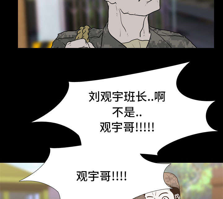 第12章：刘观宇47