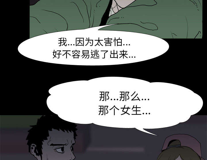 第14章：相遇46