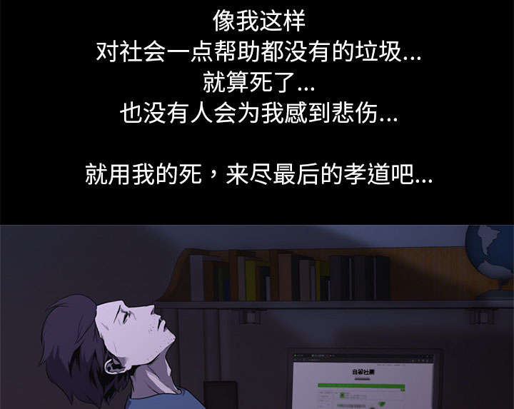第3章：自杀社团21