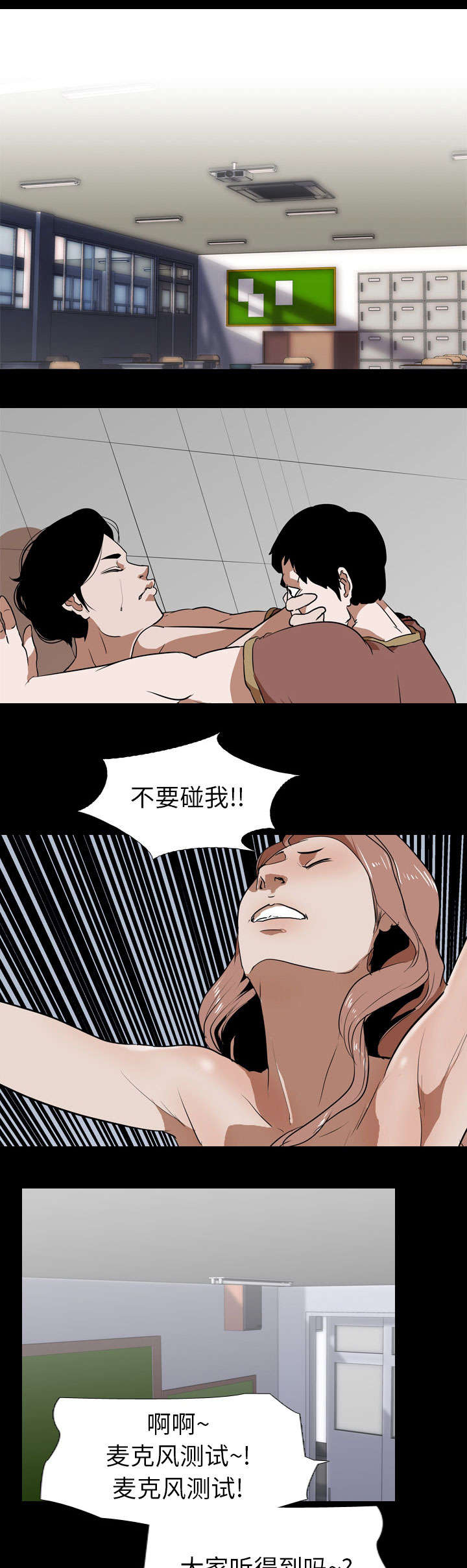 第85章：通报6