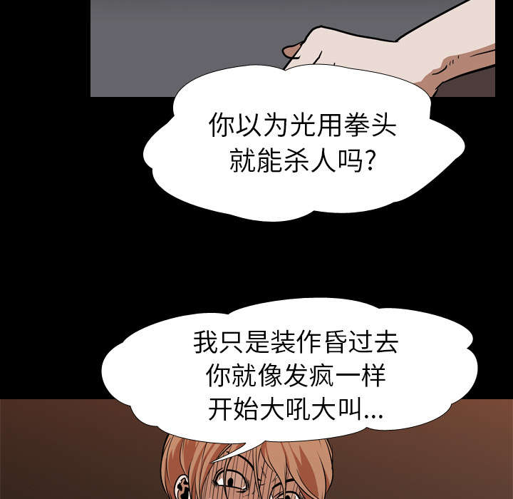 第39章：获胜者7