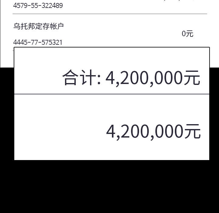 第70章：最后一次35