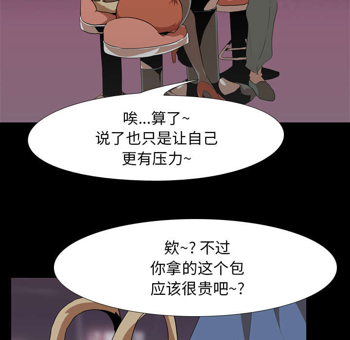 第69章：虚荣心23