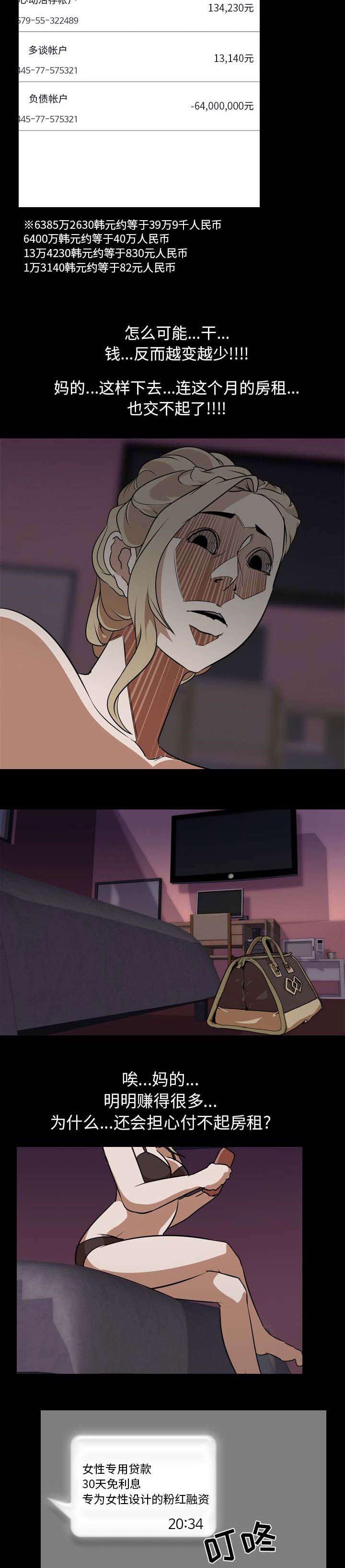 第77章：嗨3