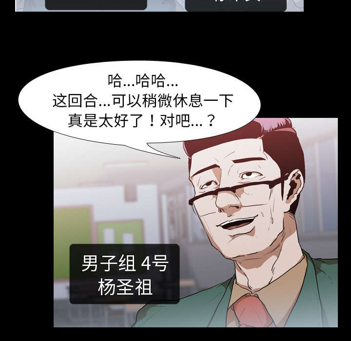 第44章：组队8
