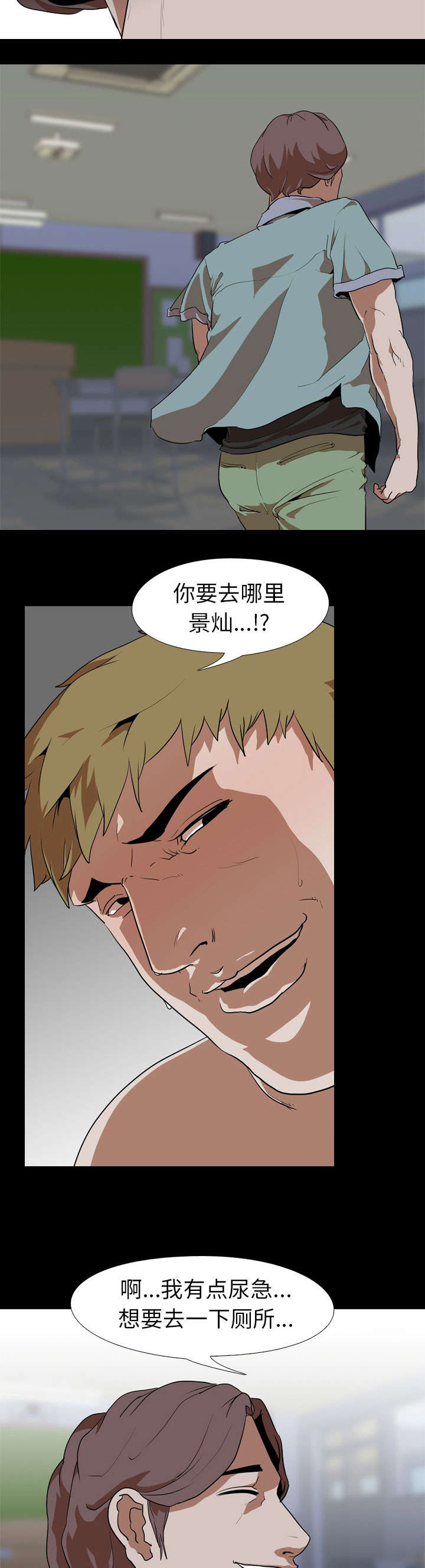第81章：偷袭2