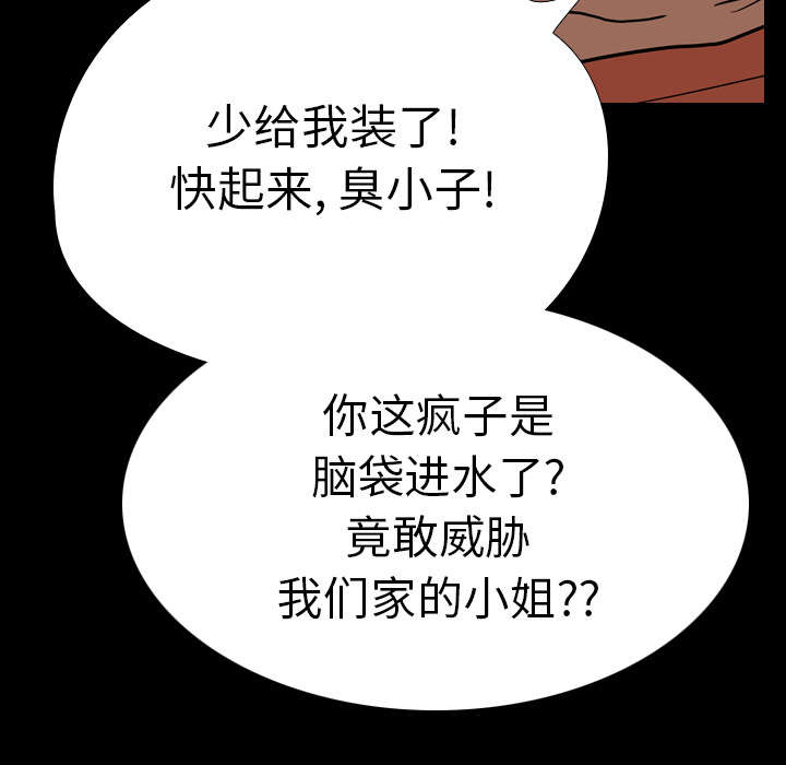 第25章：修理23