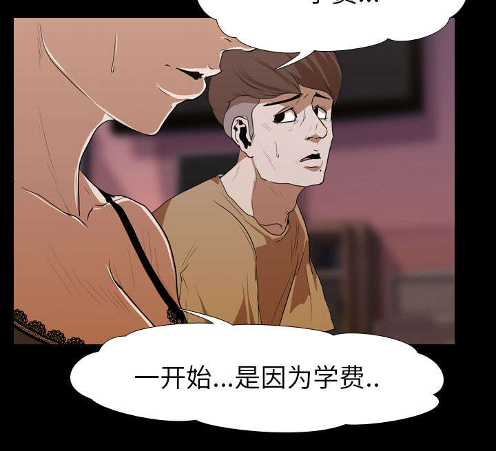 第20章：刘智敏46