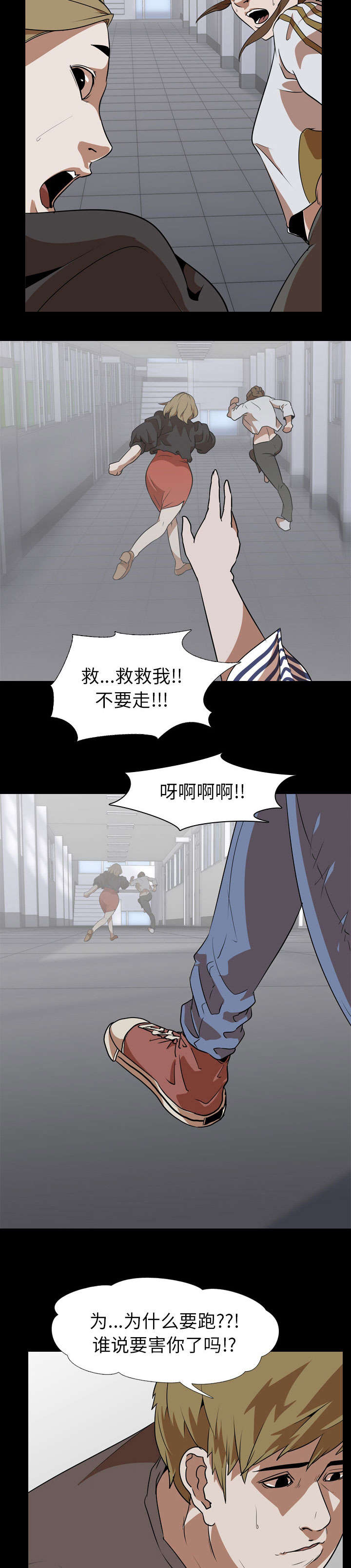第79章：逃8