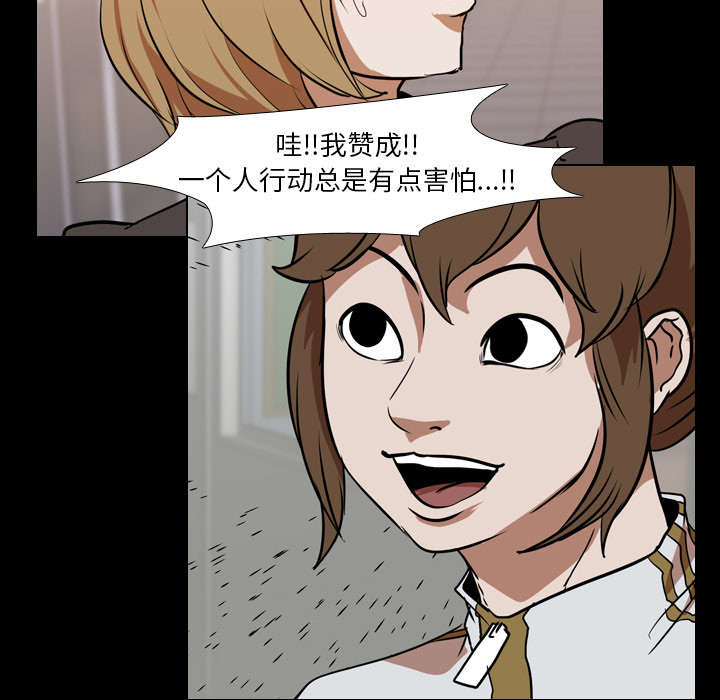 第44章：组队21
