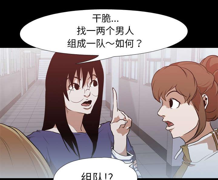 第44章：组队22