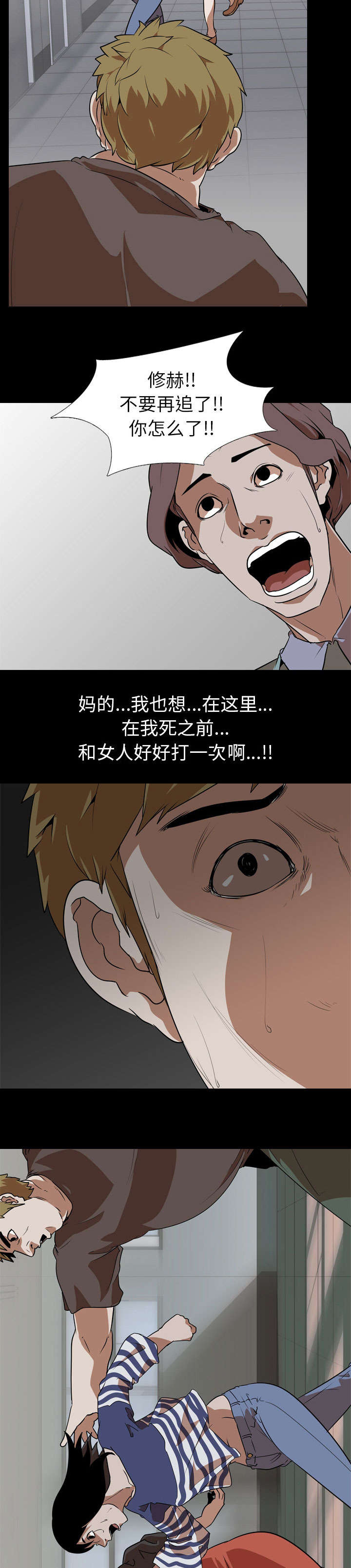 第79章：逃6