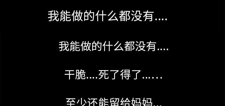第3章：自杀社团16