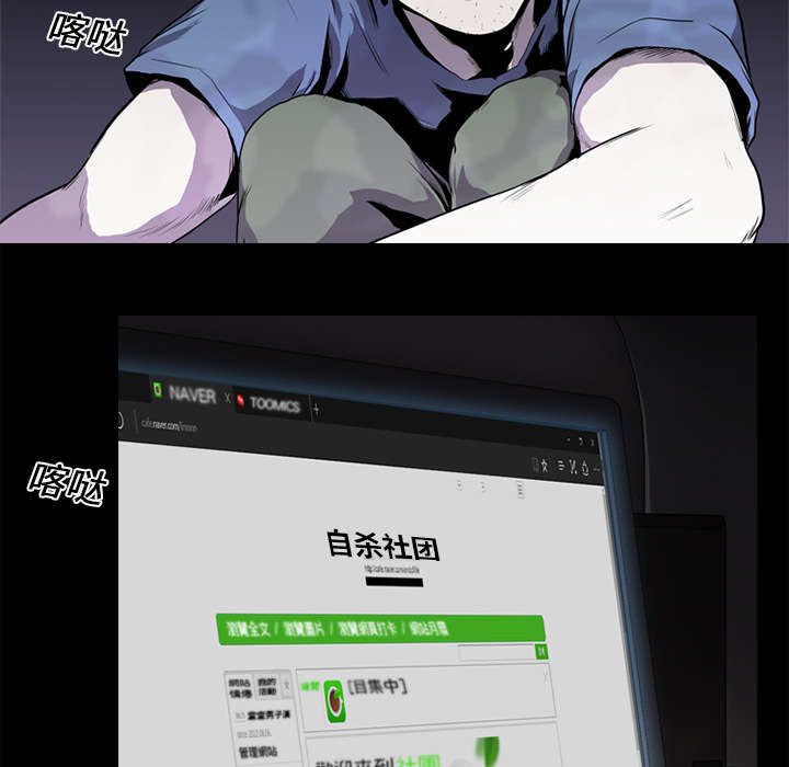 第3章：自杀社团19