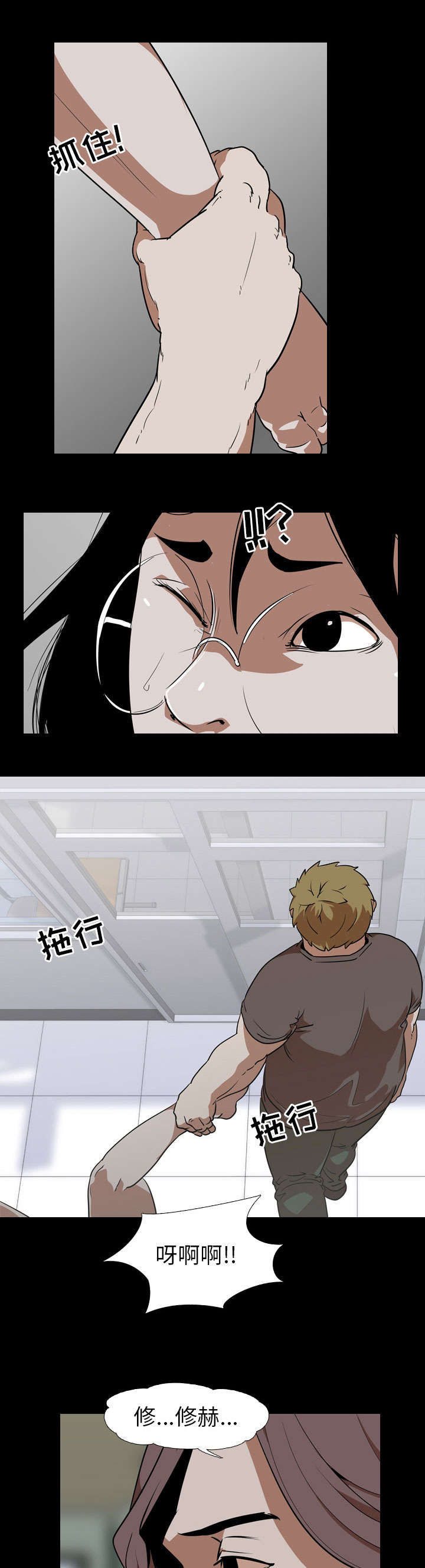 第80章：强行5
