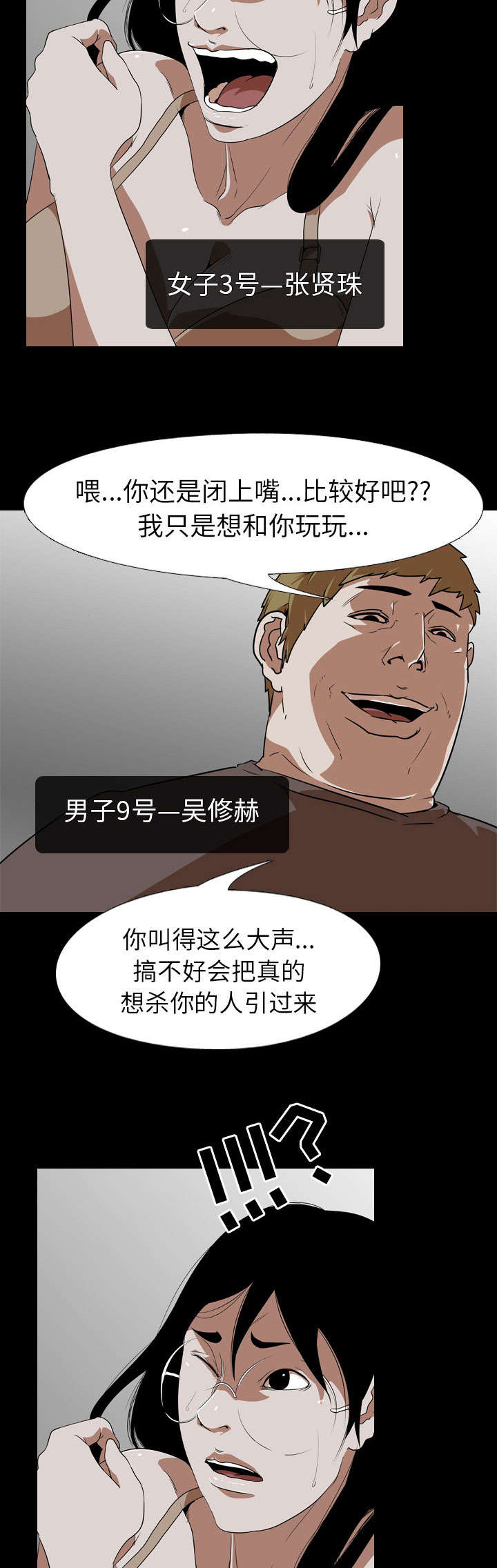 第80章：强行1