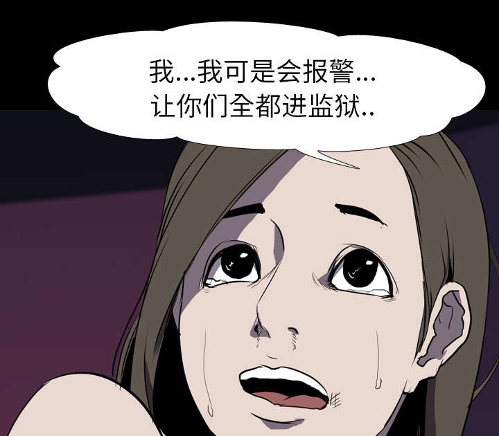 第49章：绑架44