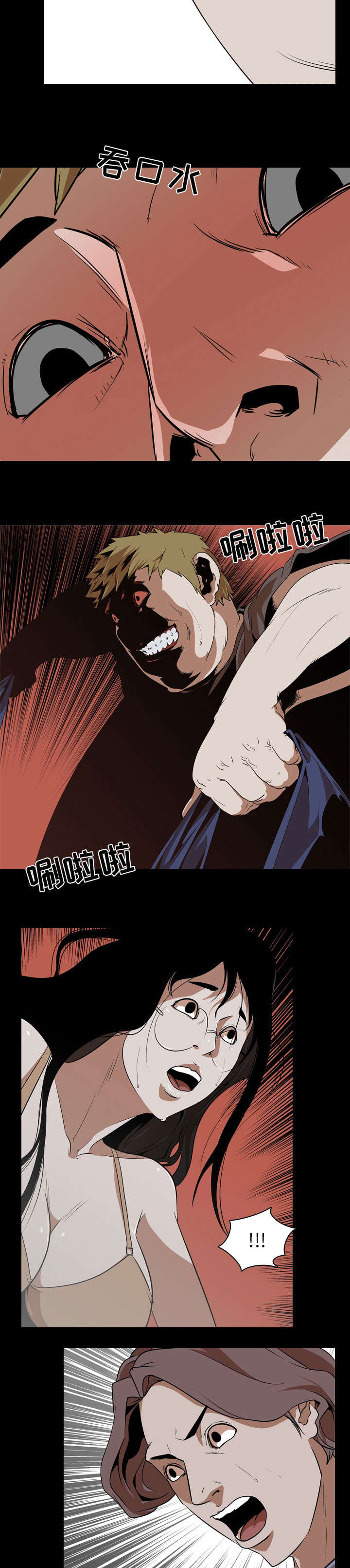 第79章：逃11