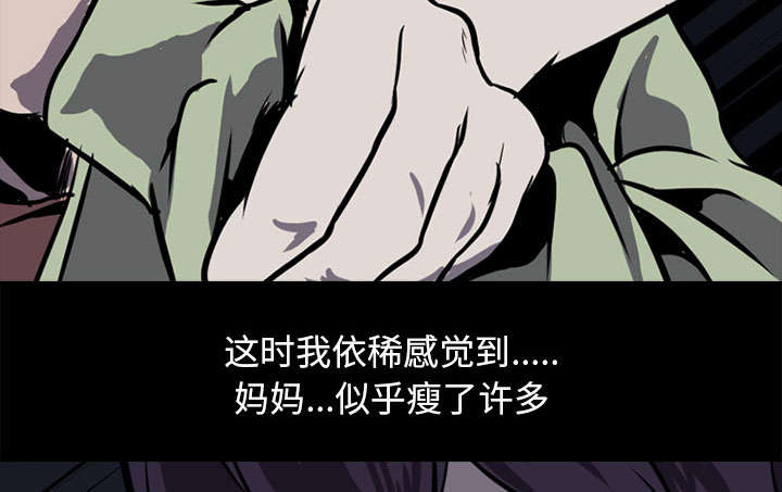 第2章：废人22