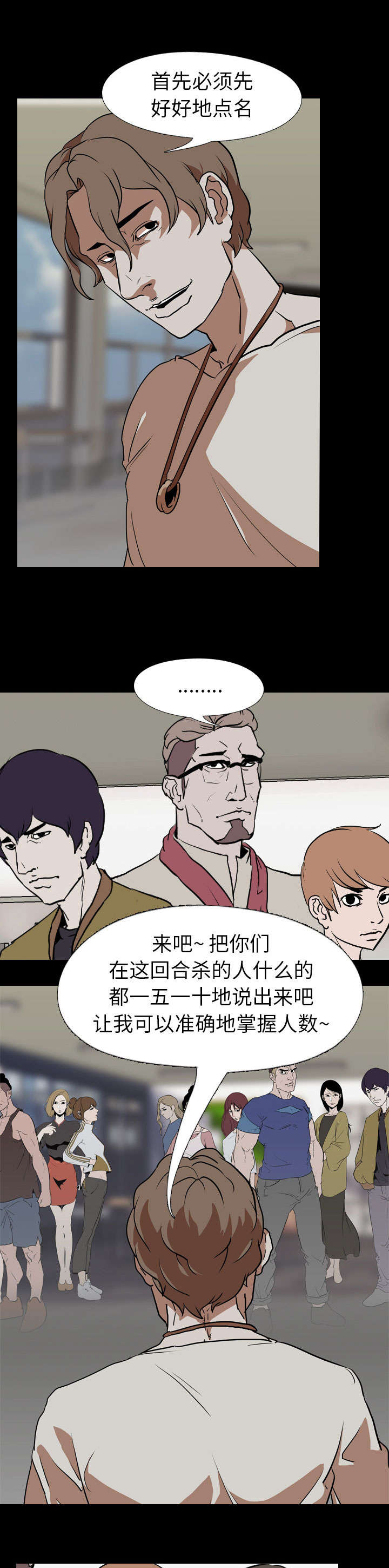 第87章：杀了所有人4