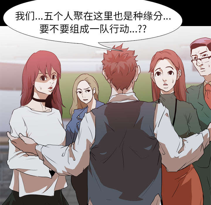 第44章：组队12