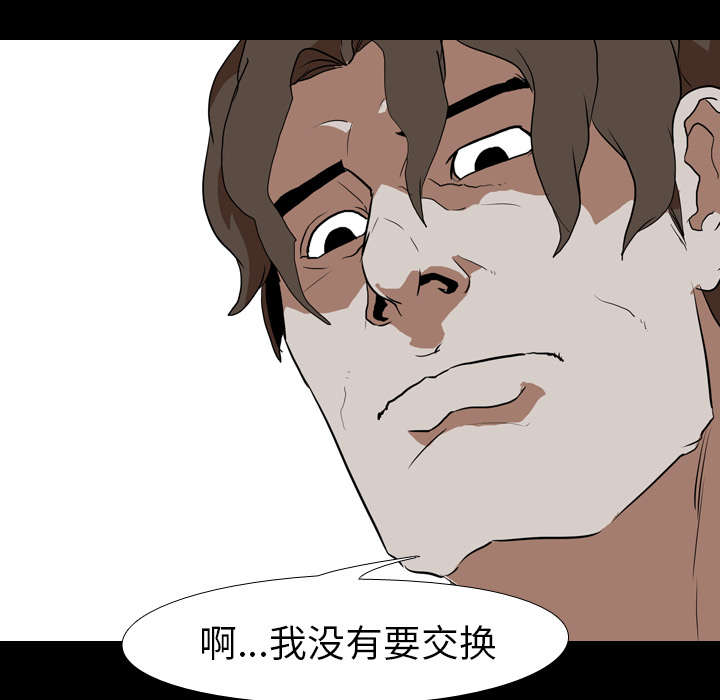 第56章：交换50