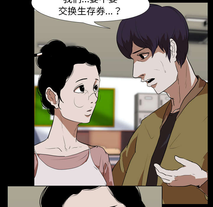 第56章：交换35