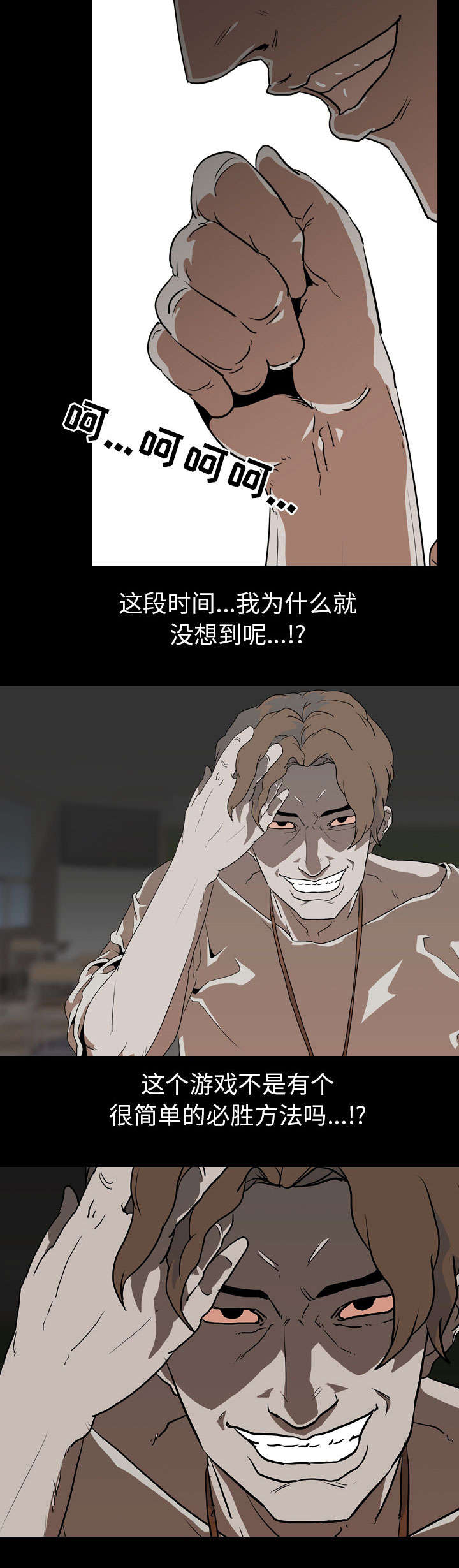 第83章：必胜方法8