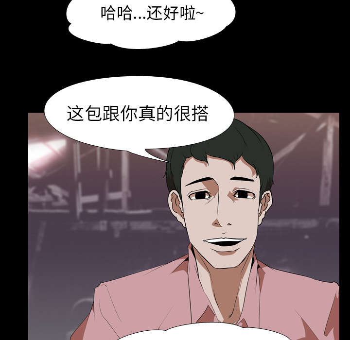 第69章：虚荣心26
