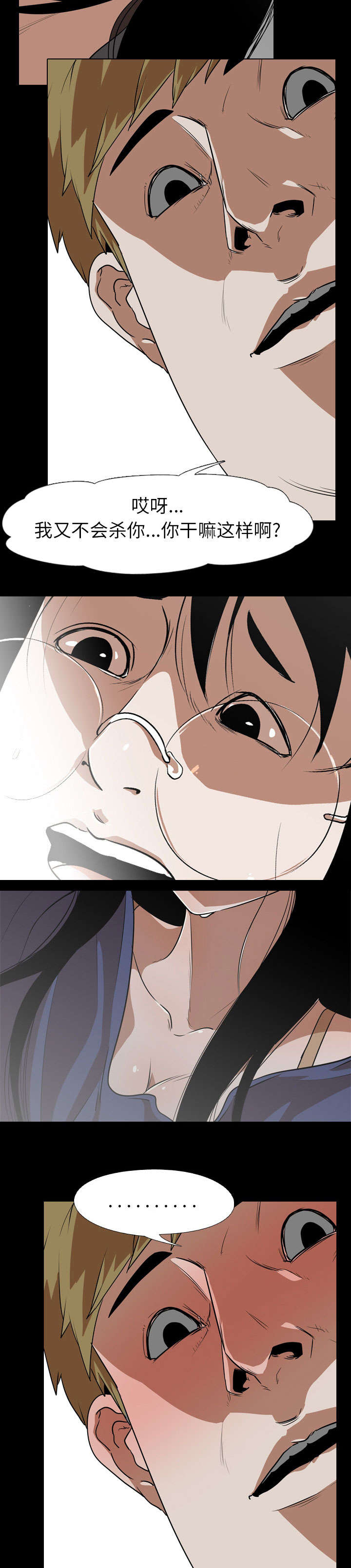 第79章：逃10