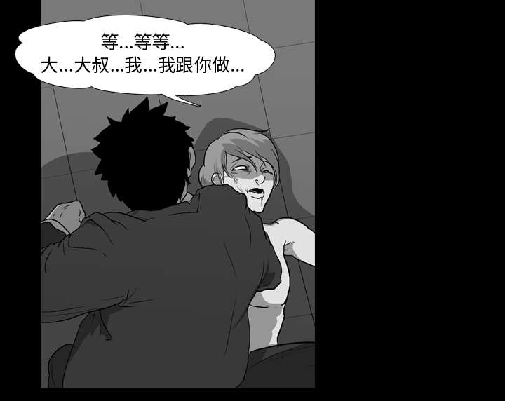 第43章：复仇30