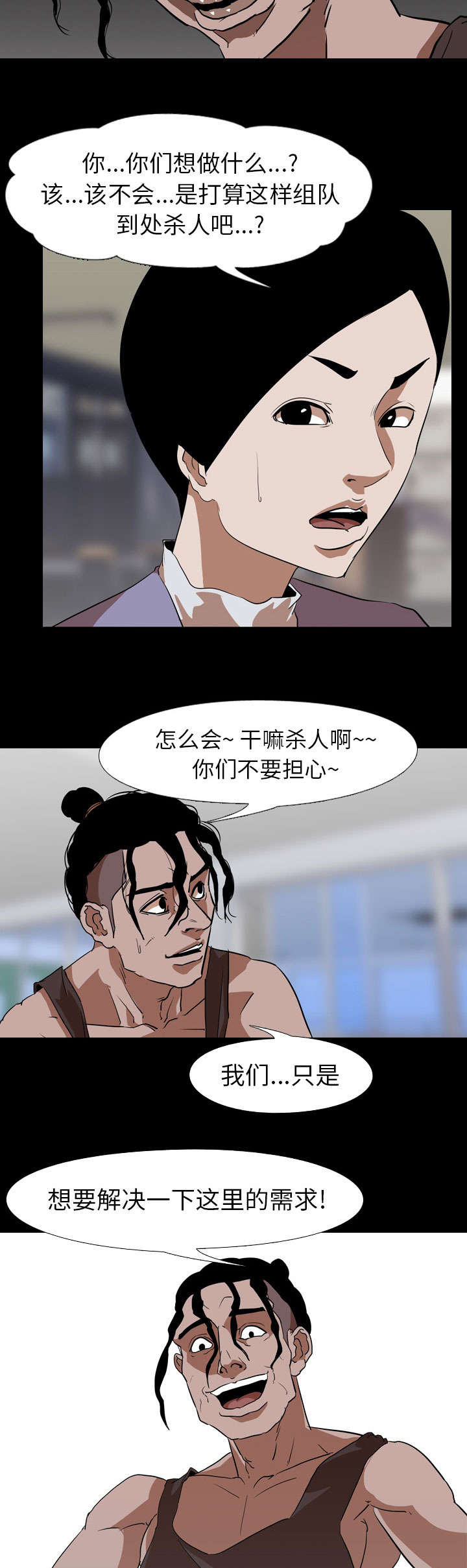 第85章：通报1