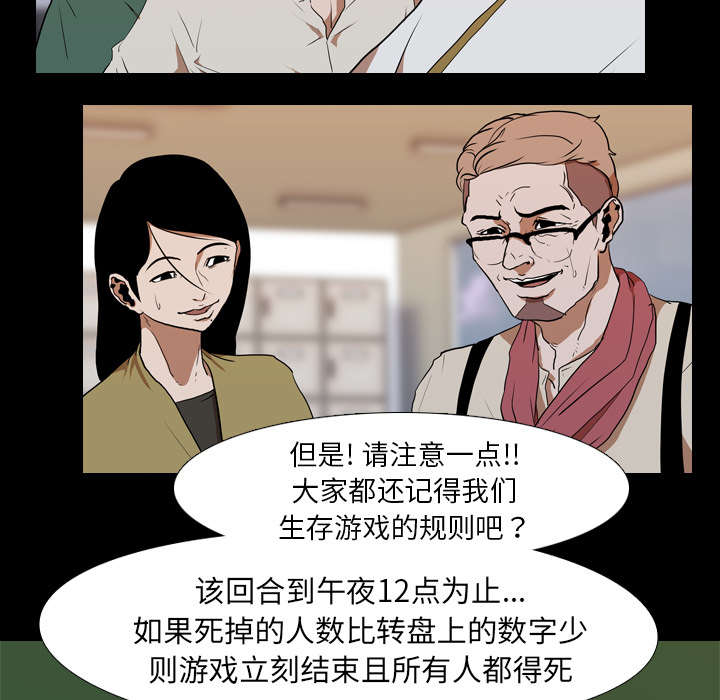第40章：第二回合13