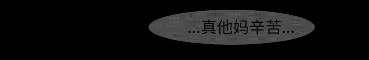 第19章：不想死51