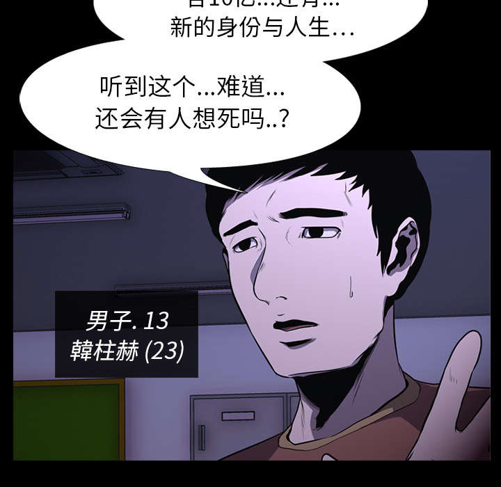 第4章：游戏开始38