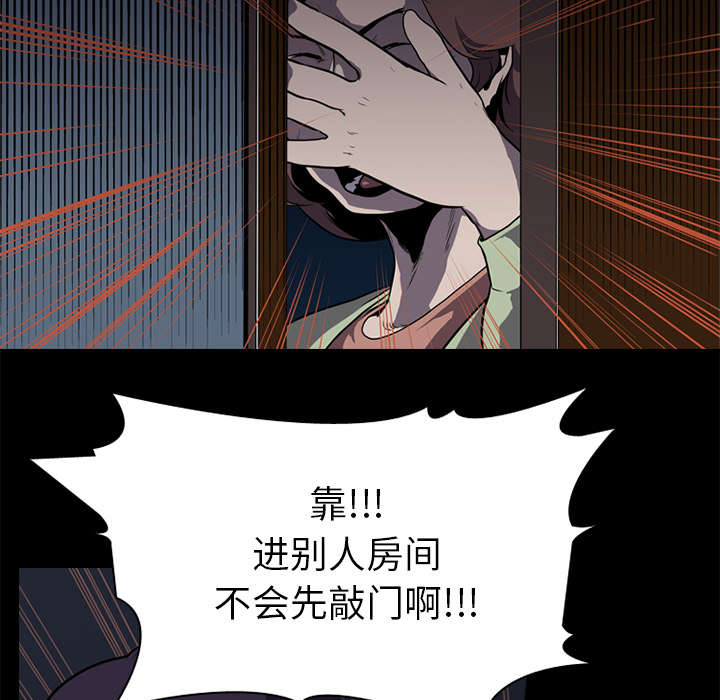 第2章：废人17
